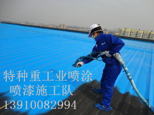 石峰除锈喷漆 & 设备厂房翻新